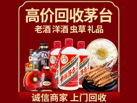 ​黔南州三都县名酒回收多少钱？