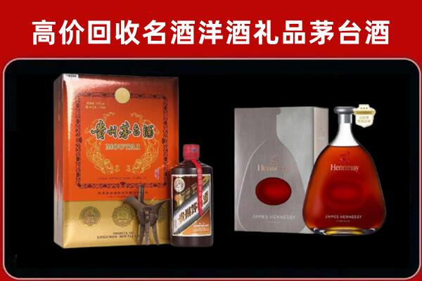 黔南州三都县回收轩尼诗