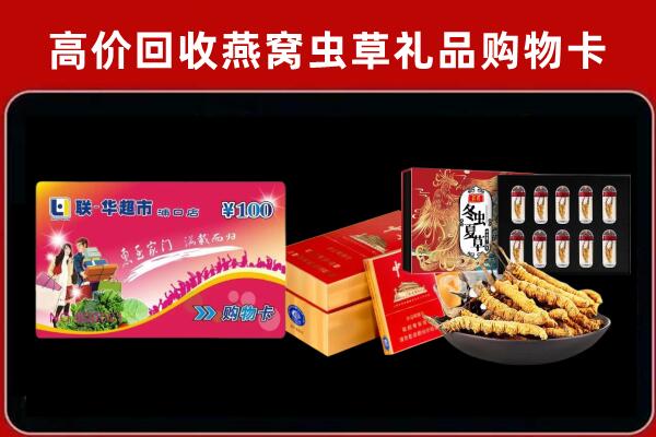 黔南州三都县回收礼品卡